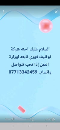 فرصة عمل