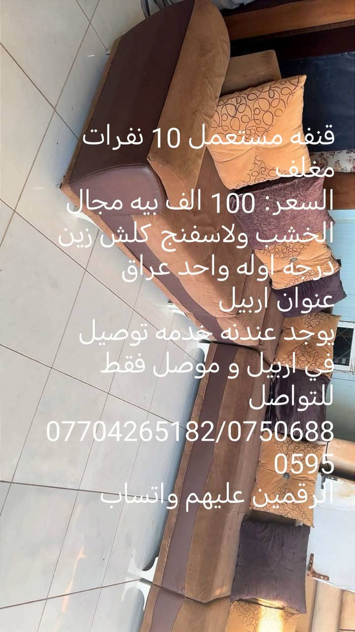 عنوان اربيل مامزاوه ***********
