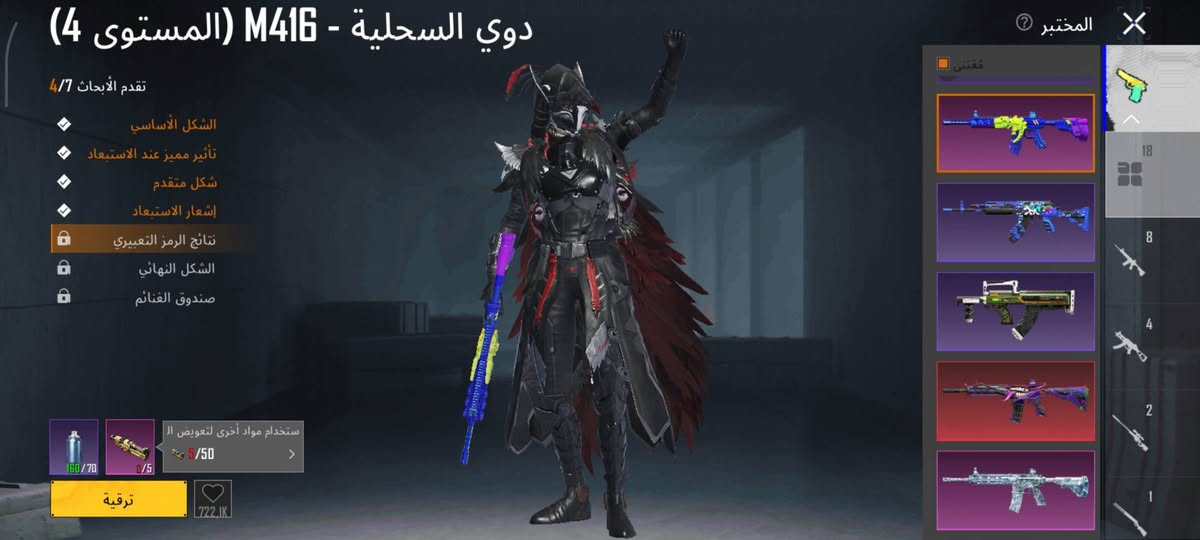 سلام عليكم حساب ببجي للبيع
بي 2 كونكر وباقي تفاصيل كلها كدامك كلب الصور براحتك وعاملني عارضه ب 300 مكاني مدينه صدر ***********
