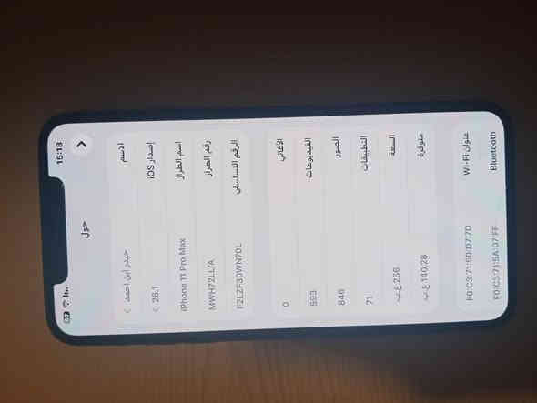 السلام عليكم مبايل 11 برو ماكس للبيع أو مراوس ب مبايل 13 برو ماكس كون نضيف ونطي فرق التفاصيل موضح ب الصور 
الرقم ***********
حط سعرك وإنه اراسلك 
العنوان/ الناصريه سوگ الشيوخ
الجهاز مكفول من الفتح وتبديل بطاريه وتبديل شاشه
