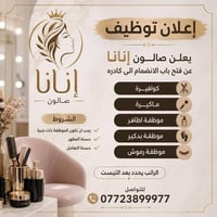 بنات فرصة عمل