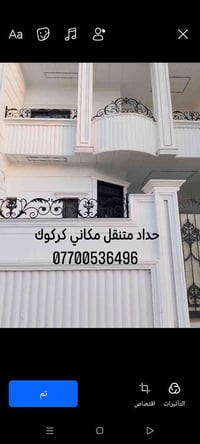 حداد متجول • كركوك