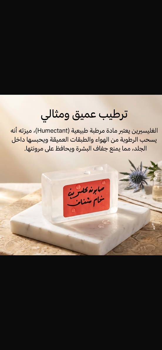 الصابون  متوفره خدمة توصيل  مكاني بغداد حي القاهره قرب جسر البنوك  ولي اي استفستار عدكم داخل الصحفه  تراسلوني 💗


**إذا كنت صاحب هذا الإعلان وتريد حذفه لأي سبب، رجاءا أرسل رسالة إلى الدعم الفني**