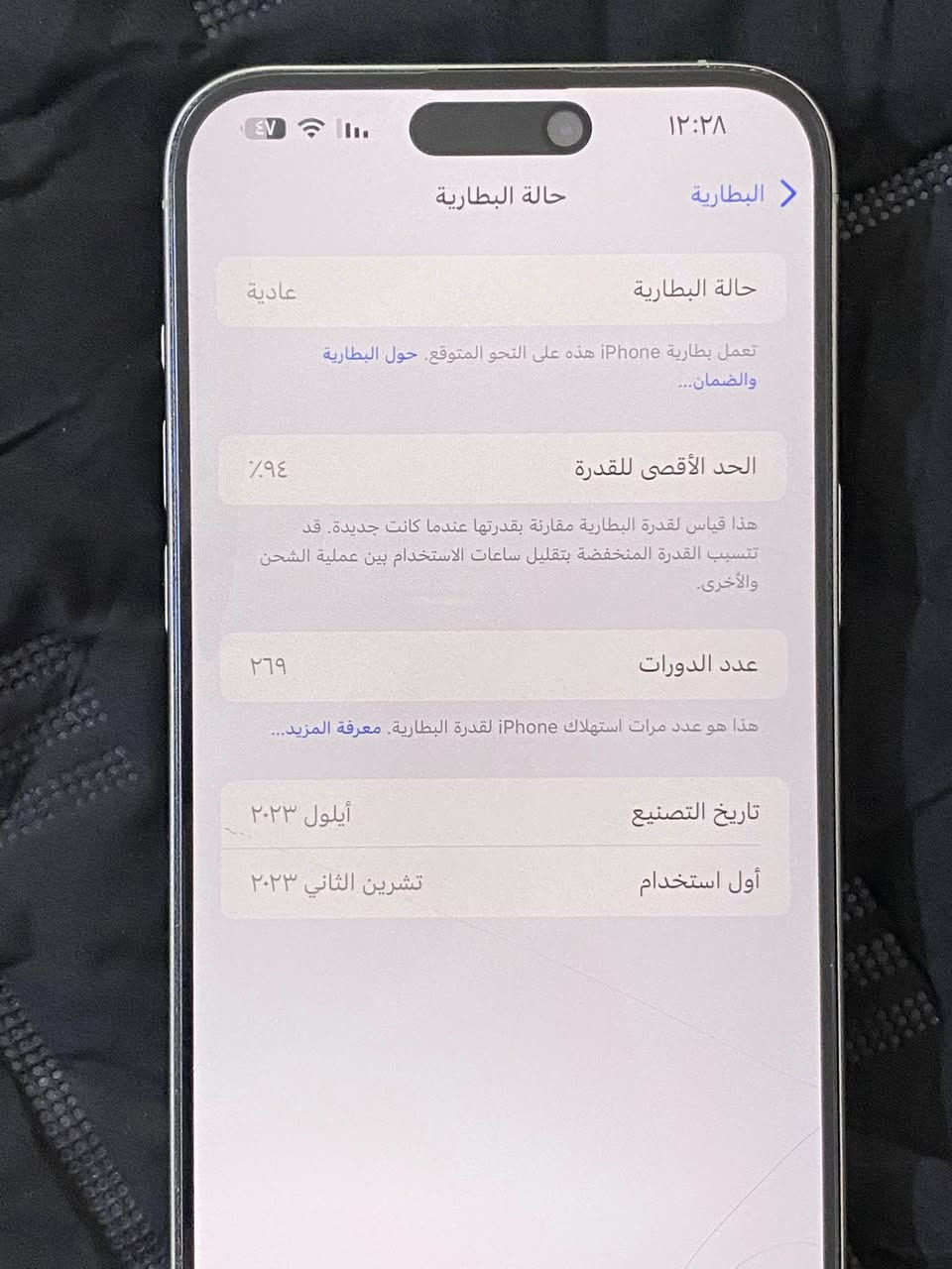 ***********
ايفون 15 برو ماكس ذاكرة 256 دبل سيم كارت بطارية 94 استخدام شخصي لا داخل تصليح ولا مبدل شي ع الفحص 
تواصل ع الرقم غير متواجد على الفيس بوك
