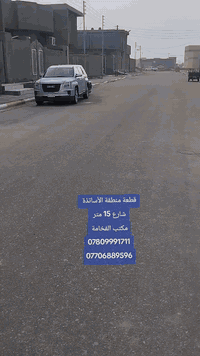 منطقة الاساتذة • قطعة طابو • ٢٠٠م