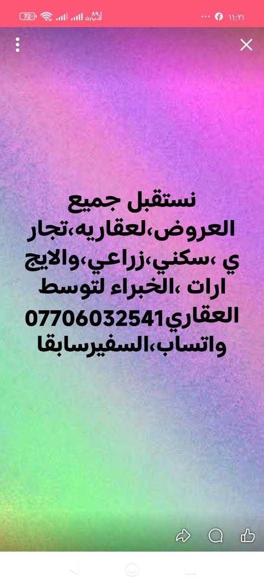 41اعلان


**إذا كنت صاحب هذا الإعلان وتريد حذفه لأي سبب، رجاءا أرسل رسالة إلى الدعم الفني**