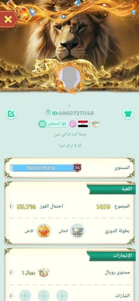 حساب للبيع • مركز الحلة • مستعجل