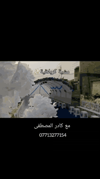 حجوزات • توصيل • بابل كربلاء النجف