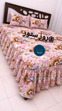 فرشات • جربايه • ثري دي