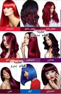 عشبة كلام برو الإيطالية.  لأن شعرك يستحق الأفضل… قدّمت لك كلام برو الإ...