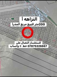 النزاهة أ • ٢٠٠م • للبيع