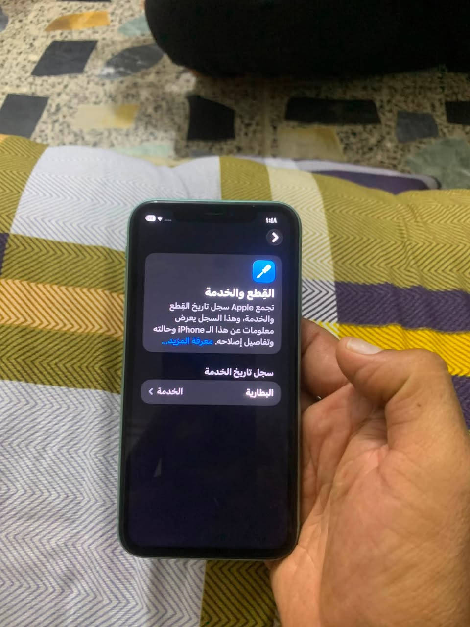 ايفون ١١عادي ذاكره ١٢٨ جهاز نضيف ما مكفول للبيع أو مراوس  ١٣برو ماكس السعر ٢٢٥مكاني بغداد ***********
