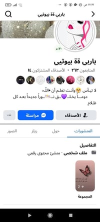 صالون نور • بگج كامل • صبغ وميش