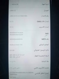 هونر اكس 8 • ذاكرة ٢٥٦ • رام ٨