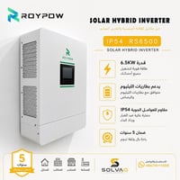 ⚡ انفيرتر RS6500 Hybrid  مصمم ليمنحك أداءً قوياً واعتمادية عالية في أن...