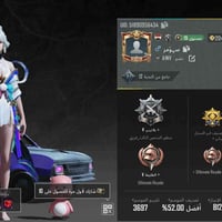 حساب عالمية • باتل باس مشحون • 32 بدلات