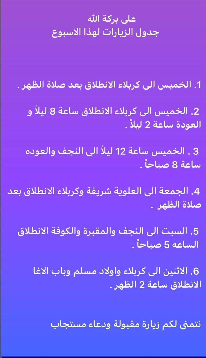 حملة ياحسين للعتباة الحسينيه

***********
