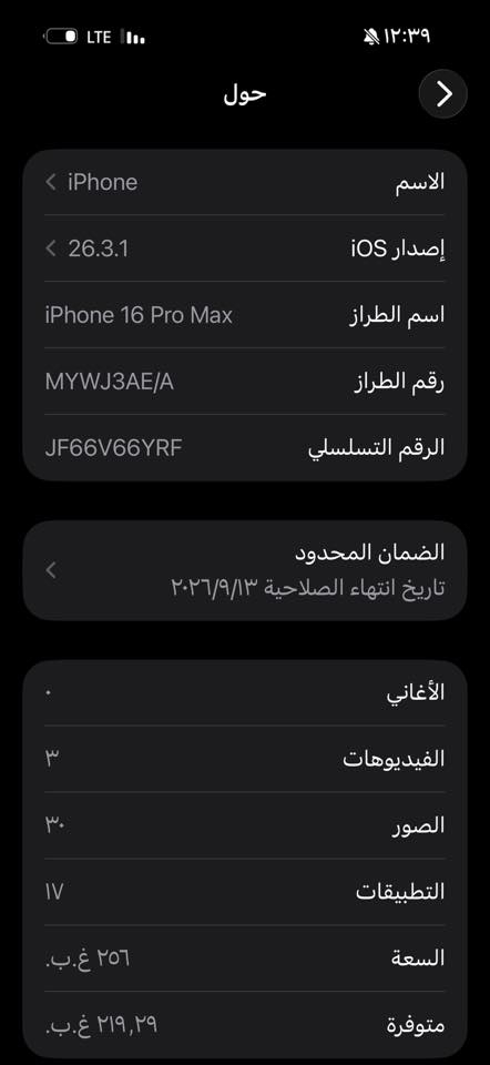 ايفون 16برو ماكس
لون دزرت 
نظافة 100
بطارية 100
دورات الشحن 189
شرق اوسط 
256 بعده بالضمان 
سعرة 1,500 قفل 
بغداد الراشدية 
***********

