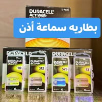 بطاريات سماعة أذن • كافة الأحجام • محاويل الحي الجمهوي