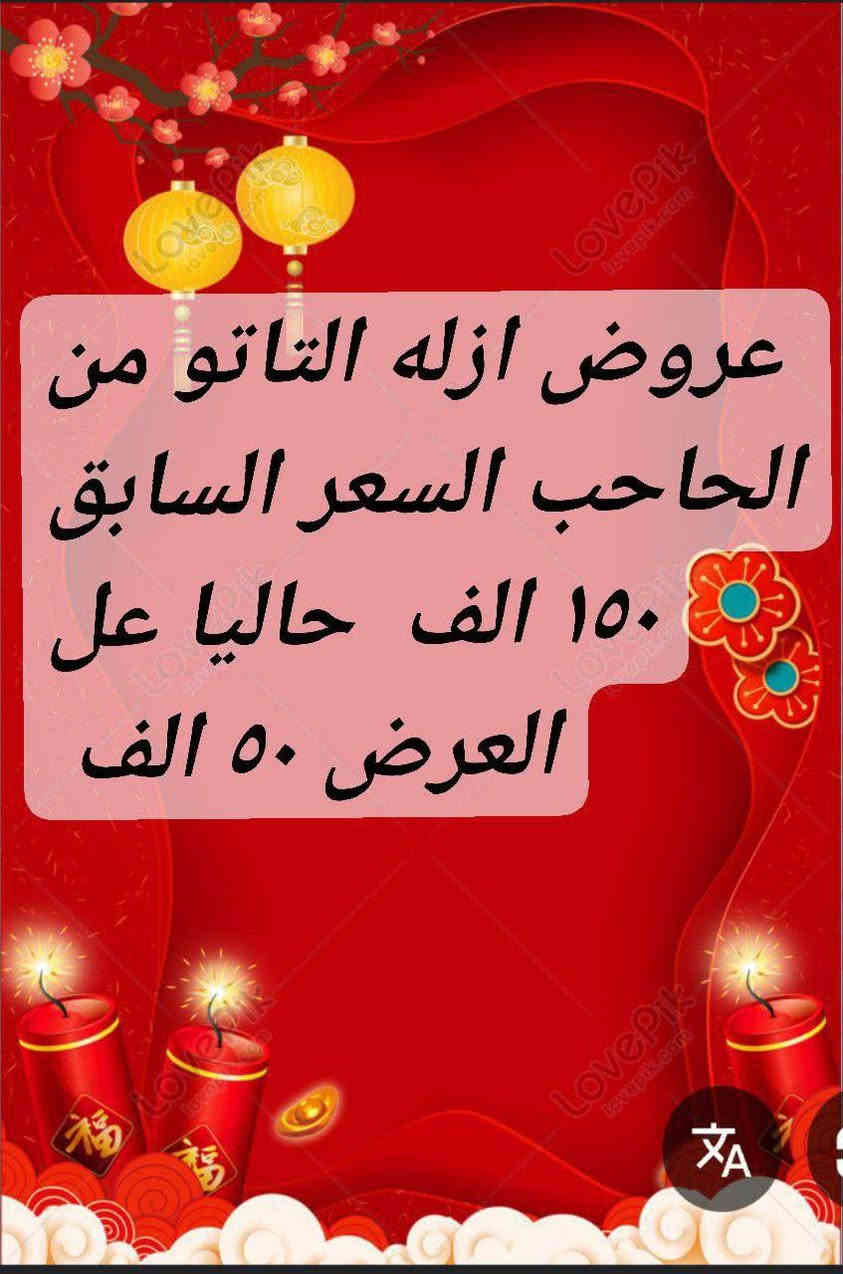 والاستفسار على الواتساب 👈 ***********

السماوه حي الحسين خلف مطعم بوليفارد----المدربة التاتو ام محمد
صالون ورده؟🥀🥀🥀بغداد 
؟------------------------------
على الحجز قبل بيوم
