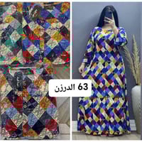 دشداشه كشمير • بي13 نقشه • مقاسات 2XL-5XL