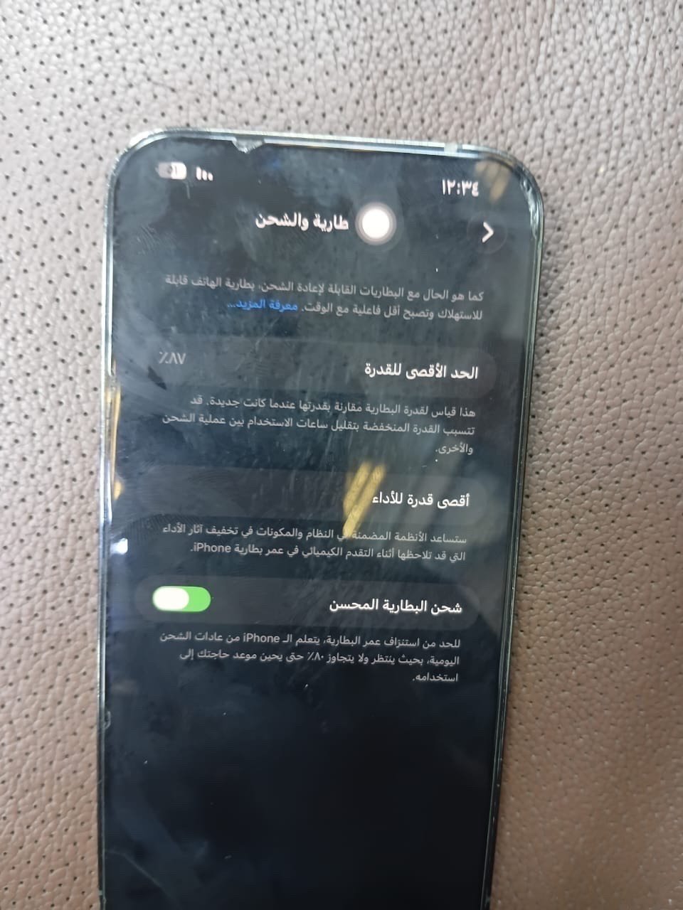 سلام عليكم تليفون ايفون 13برو ماكس جهاز نضيف كلش صاري ٣تشر من خذته مكاني بغداد مدينت الصدر 
السعر 550 وبي مجال