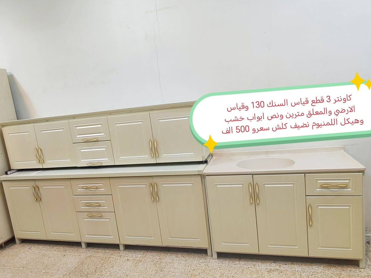 مندوبة مبيعات الي عندو غرض اثاث بيت يدزلي ياها وابيعلو ياها بعمولة بسيط شغلي فقط محافظة الموصل  غرض للبيع كل غرض مكتوبة سعرو وتفاصيلها على صورتو العنوان موصل الشراي يتواصل خاص إشارة الأصدقاء


**إذا كنت صاحب هذا الإعلان وتريد حذفه لأي سبب، رجاءا أرسل رسالة إلى الدعم الفني**