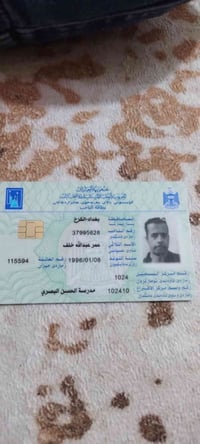 لقيته بسيارة • معثور • الكرخ بغداد