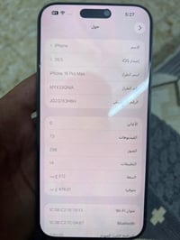 ايفون 16 برو ماكس الذاكره 512 البطاريه 91 الجهاز ممفتوح بي ضمان شهرين ...