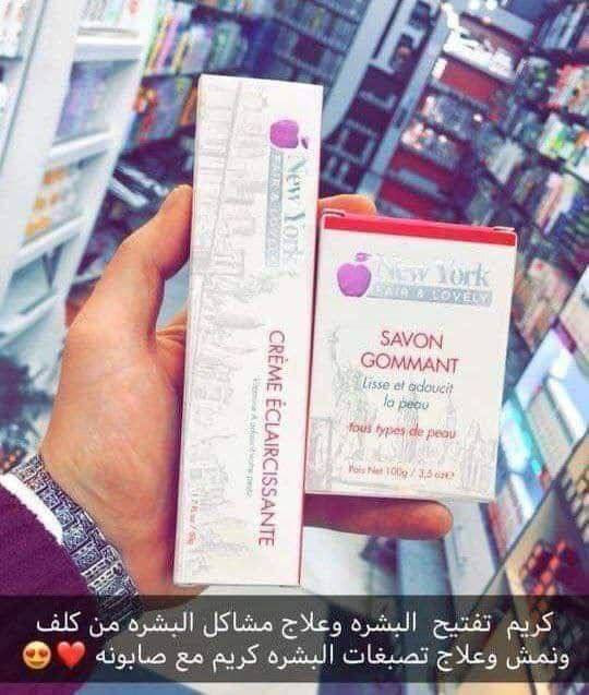 الاول حاليا 👍
صابونة وكريم نيويورك فيراندلافلي
  💯💯
اذا عندج اسمرار وتصبغات كلف او نمش او اثار حبوب او اثار الشمس اخذيهن وخطيتج بركبتي شغلهن رهييييييب والي مجربيها قبل يعرفون معنى الكلام  💙
لمنتج الاول لعلاج وإزالة الكلف والبقع 

منتج طبي ينصح به أطباء الجلدية ونتائج رائعه تبين خلال الاستخدام 
يعالج الكلف والبقع ويرطب البشره وينطيها نضاره بنفس الوقت
تفتيح وتبييض للبشره خلال الاستخدام المستمر 
كريم نيويورك للاضاءة والتبييض
⭐- يحتوي في تركيبته على مجموعة من المواد التي
يقضي على الكلف والتصبغات
يقضي على النمش
يقضي على البقع الداكنة والسوداء
يزيل اثار حب الشباب 
يعيد للبشرة حيويتها واشراقتها ويبيض البشرة ✅

                         💛  صابونة وكريم مزيل للكلف وتفتيح البشرة والغني بفيتامين A
#الاصلي💯💯 
سعر البكج كريم 
وصابونة 

السعر 16 المجر الكعبي, ميسان


**إذا كنت صاحب هذا الإعلان وتريد حذفه لأي سبب، رجاءا أرسل رسالة إلى الدعم الفني**