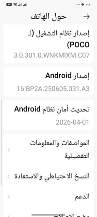 بوكو F6 برو • ١ تيرا • شاحن ١٢٠ واط