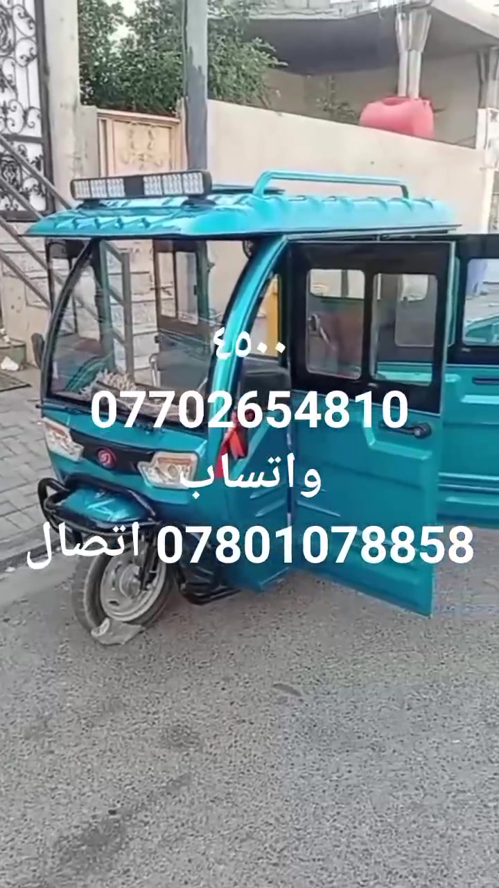 بيع او مراوس بتكتك
