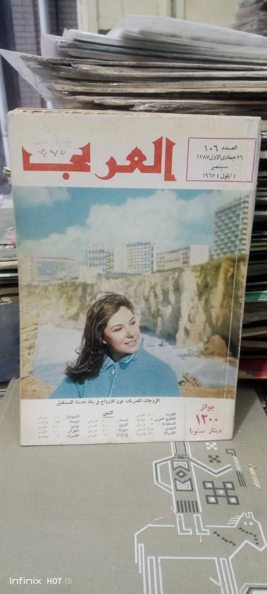 مجلة العربي 
إعدادستينات وسبعينات
سعر العدد ٣٠٠٠


**إذا كنت صاحب هذا الإعلان وتريد حذفه لأي سبب، رجاءا أرسل رسالة إلى الدعم الفني**