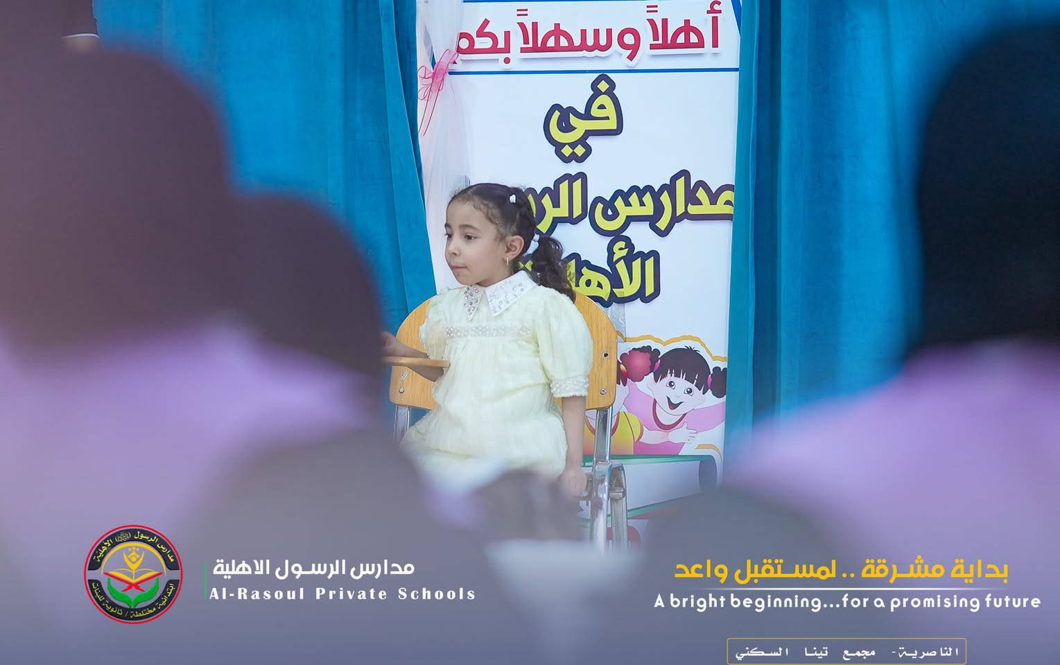 "قيمة كل امرئ ما يُحسنه"
فرحة النجاح تتجلى بأجمل صورها عندما تقترن ببركة يوم الغدير؛ فالعلم بلا ولاية شجرة بلا ثمر، واليوم حصدتم العلم والبركة معاً🥰

يمكنكم التواصل معنا عبر الهاتف: 
***********
مدارس الرسول الاهلية 
📍مجمع تينا السكني - قرب جسر الحضارات
