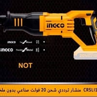 على الشط • انجيكو • سيد كفاح