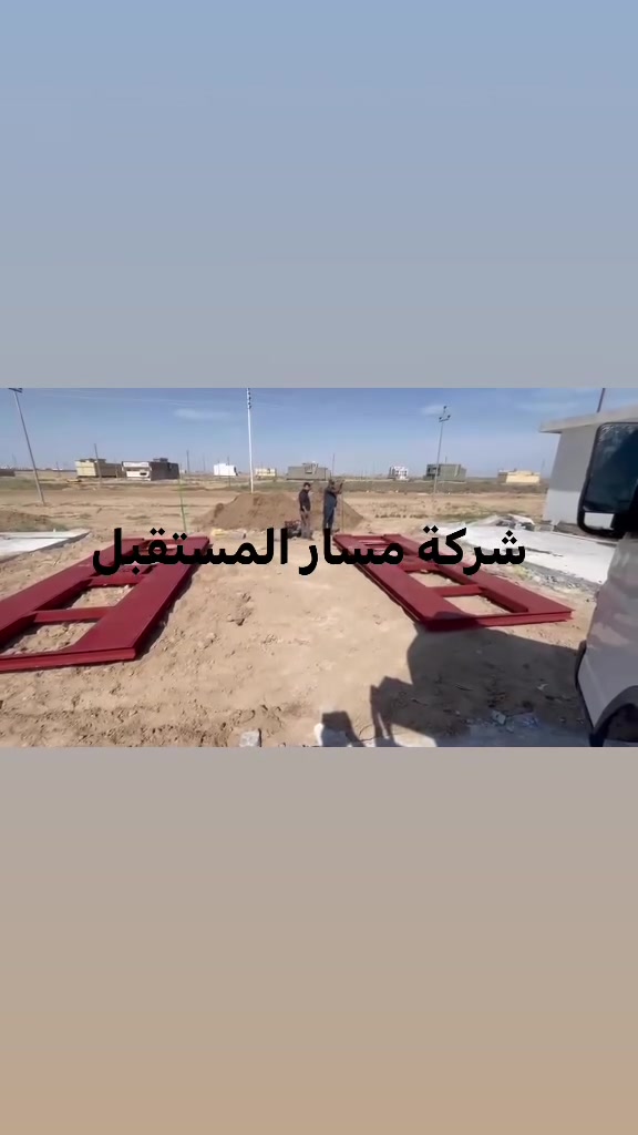 شركة مسار المستقبل العنوان بغداد باب الشيخ
تم تجهيز محطه غسل متكاملة 
جكات نظام الألماني بوشه حديد
ضمان حقيقي لمده 10 سنوات  
صيانه موقعيه محاني
تنصيب وتأسيس الهوا مجاني
ومعدات الغسل الايطاليه وكمبريسرات 
ضمان حقيقي لمده سنه صيانه 
تم تصميم وتخطيط الأرض بإشراف كادر 
والمهندسين شركة مسار المستقبل 
للاستفسار والطلب 
***********
***********
***********
