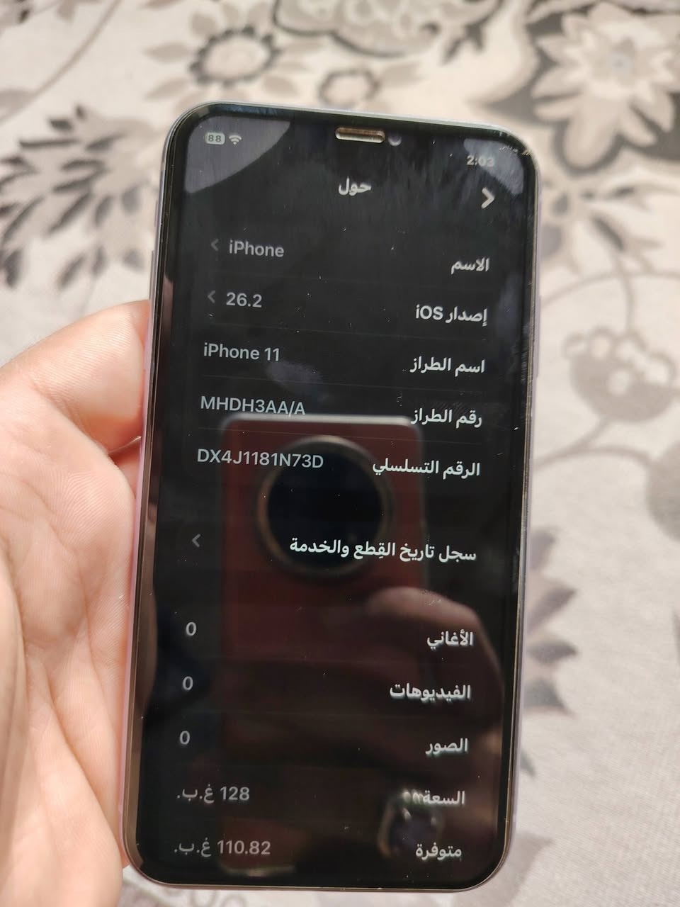 سلام عليكم ايفون 11 العادي ذاكره 128 بطاريه 79 الجهاز استعمال قليل مال بيت الي مبدل بي بطاريه فقط والفيس أيدي واكف السعر قيم بما يرضي الله وخذه مكاني محاويل حي المشتل خلف المعارض الاستفسار ***********
