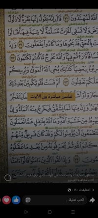 مصحف مسطور • متوفر