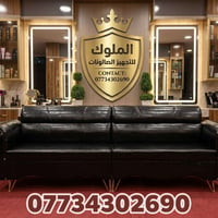 صوفا • متوفر