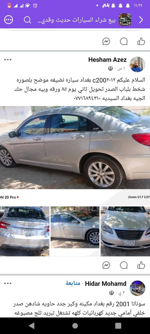 ‎السلام عليكم c200٢٠١٢ بغداد سياره نضيفه موضح بلصوره شخط بلباب الصدر تحويل ثاني يوم ٨٥ ورقه وبيه مجال‎ بغداد, العراق


**إذا كنت صاحب هذا الإعلان وتريد حذفه لأي سبب، رجاءا أرسل رسالة إلى الدعم الفني**