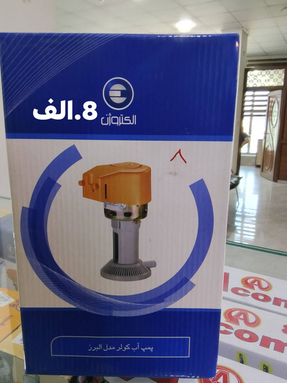 للبيع اغراض جديده تصفيه محل اسعار مناسبه متوفر اجهزه كهربائيه اوفن عجانات قوالب كليجه اجهزه لفات الكبس الي يريد يجي خاص انسب الاسعار مكاني موصل


**إذا كنت صاحب هذا الإعلان وتريد حذفه لأي سبب، رجاءا أرسل رسالة إلى الدعم الفني**