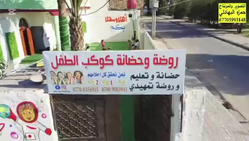 💛 هنا يكبر الأمل… وتبتسم الطفولة.
# روضة و حضانة كوكب الطفل 
التسجيل مفتوح للحجز والاستفسار مراسلة الصفحه او الاتصال على الرقم التالي 
***********

