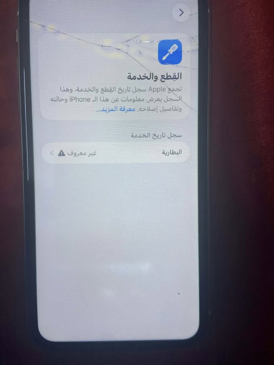 11 عادي
ذاكره ٦٤ مبدل بطاريه اصليه شحن يخبل الجهاز مفطور الكلاس ماله واكو بياض بل شاشه مامثر يعني حسب تبدل شاشه بلمستقبل حسب رغبتك سعر الشاشه عاملت عليها ب ٢٠ الف مكاني بغداد مدينه الصدر سعر ١٣٠


**إذا كنت صاحب هذا الإعلان وتريد حذفه لأي سبب، رجاءا أرسل رسالة إلى الدعم الفني**