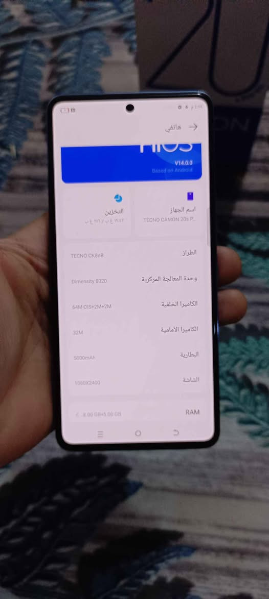 سلام عليكم عندي جهاز تكنوو كاموون sبرو 5Gجديد جديد اريده 200وبي مجال للشراي مكاني نجف شارع المطار الجديد الشراي يتصل *********** النجف, العراق
