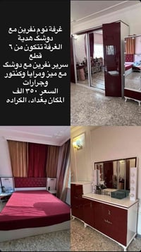 غرفة نوم • مجال • الكرادة