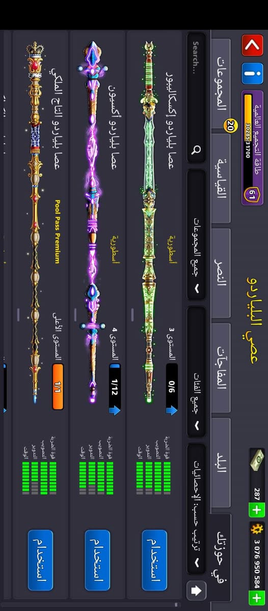 حساب ربط جيميل فقط 
لفل 205 نجمه زرقاء نظامي 100%
كيونز 3 مليار + 76 مليون 
17 كيوب ليجندري 
بور 61 
مجموعه من الخواتم + خاتم اوسكا 
9 بول باس 
حساب نظيف بدون تحذير ولا تصنيف 
للتواصل خاص او واتساب 
‎+9647890233707‎
