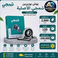١٢٠ قطعة • توصيل مجاني • أسعار خاصة
