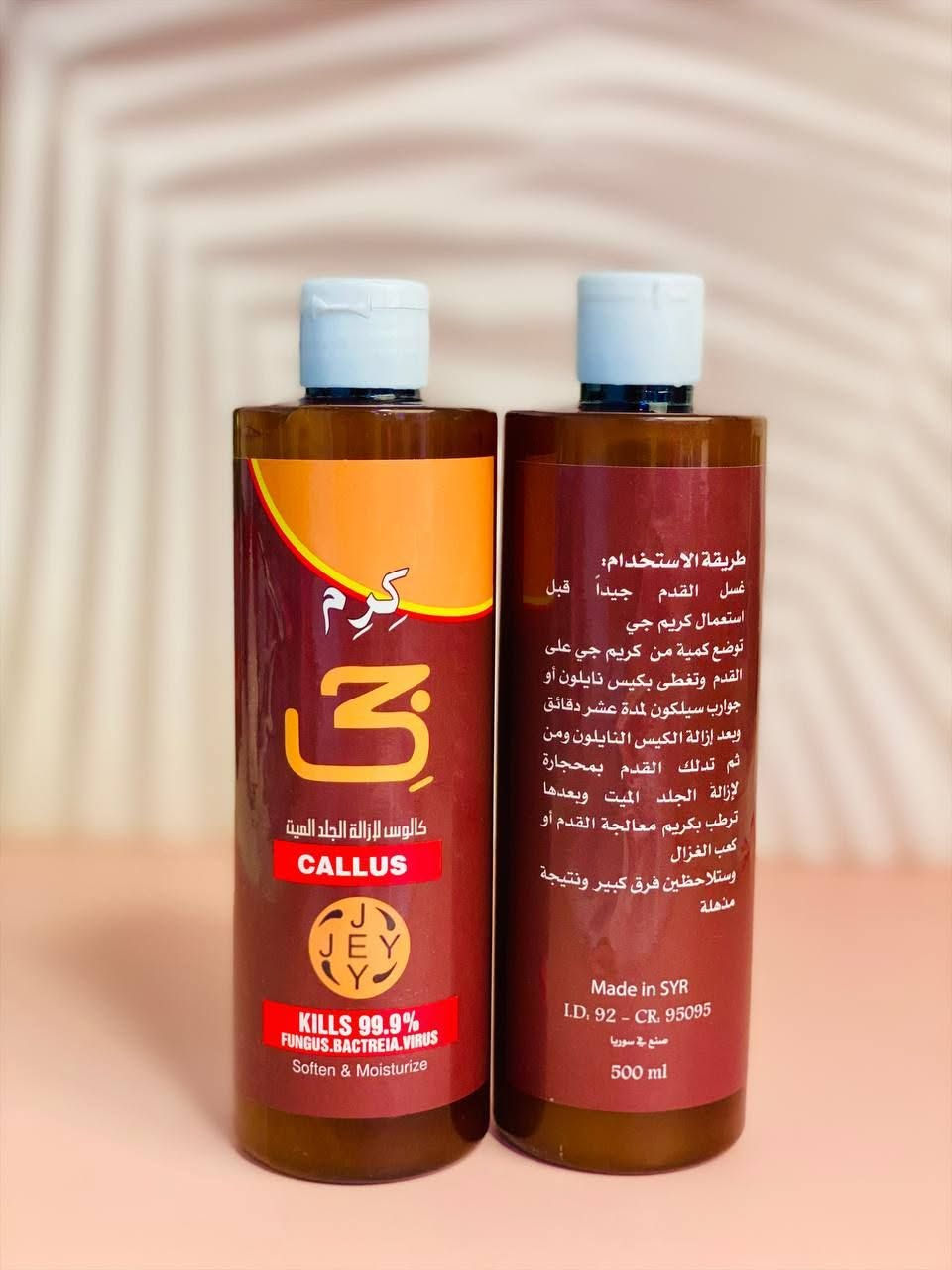 ✨ ودّعي تشققات القدمين وخلي نعومة رجلك تحچي عنج ✨

كريم جي لإزالة الجلد الميت والكالو الحل المثالي لكل وحدة تعاني من:
❌ خشونة القدم
❌ تشققات مزعجة
❌ جلد ميت ومتراكم

💛 ينعم القدمين من أول استعمال
💛 يساعد على إزالة الجلد الميت بسهولة
💛 يرطب ويخلي القدم حرير ولمسة ناعمة
💛 يقضي على 99.9% من الفطريات والبكتيريا
كلوس كرم جي 
خلي عنايتج بنفسج تبدي من أدق التفاصيل 👣✨
رجول ناعمة = ثقة وجمال أكثر
الحجم الكبير 500ml
المنشأ سوريا الأصلي 🇸🇾

السعر 10 بس


**إذا كنت صاحب هذا الإعلان وتريد حذفه لأي سبب، رجاءا أرسل رسالة إلى الدعم الفني**