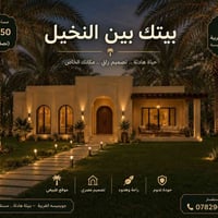 الصويرة جويميسة الغربية • ١٢٥٠م • قريب نهر دجلة