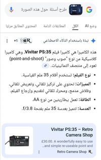 كامره • صنع ياباني • توصيل